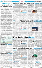THE NAVODAYA TIMES MAIN UTTARAKHAND AND DEHRADUN 2025-11-30