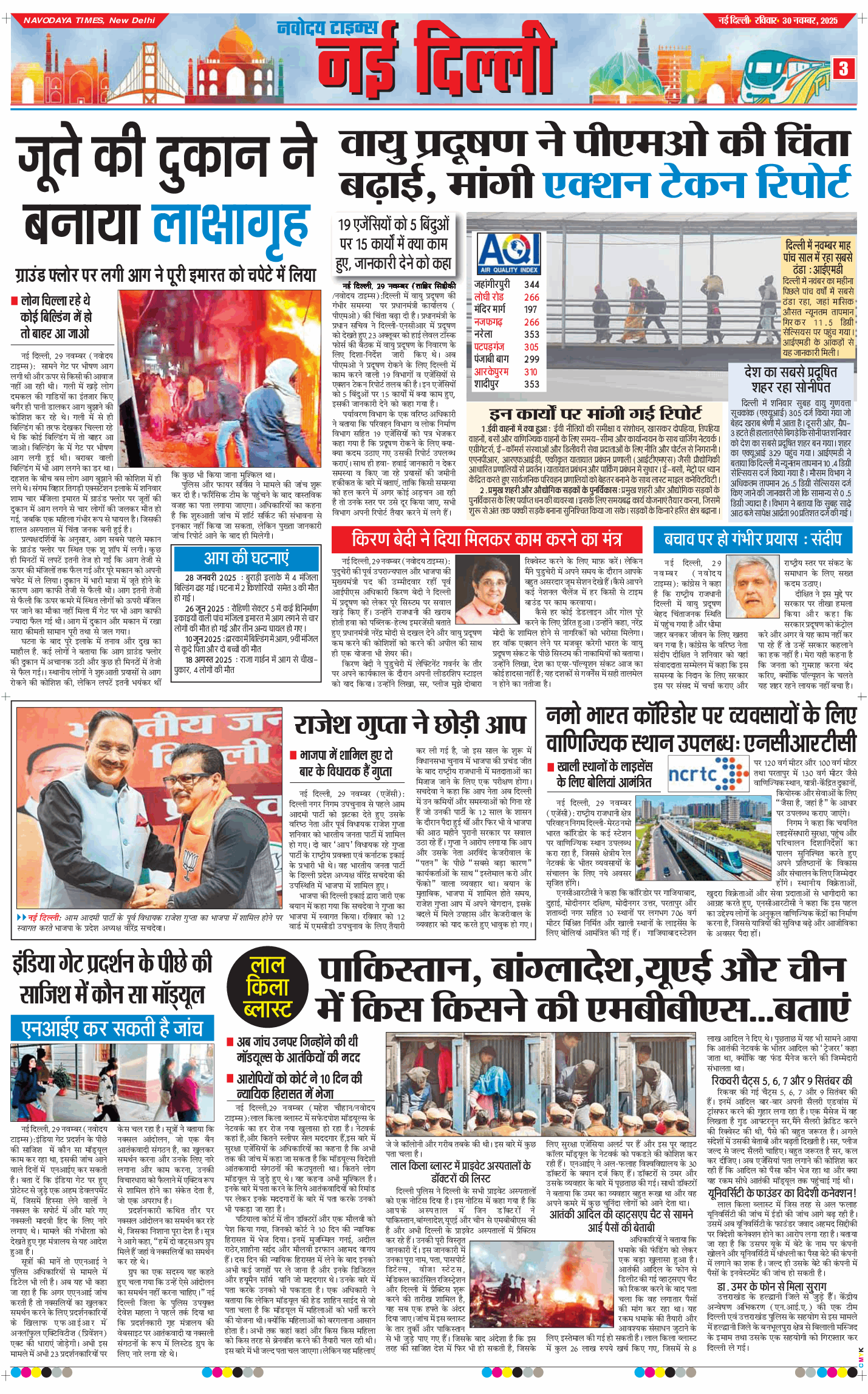 Main Edition 2025-11-30