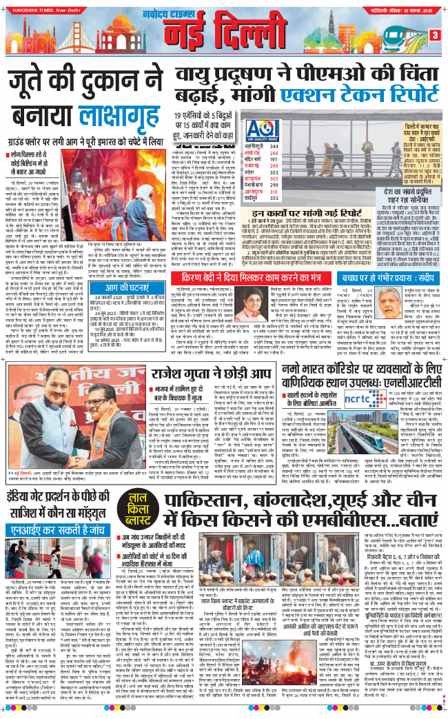 Main Edition 2025-11-30