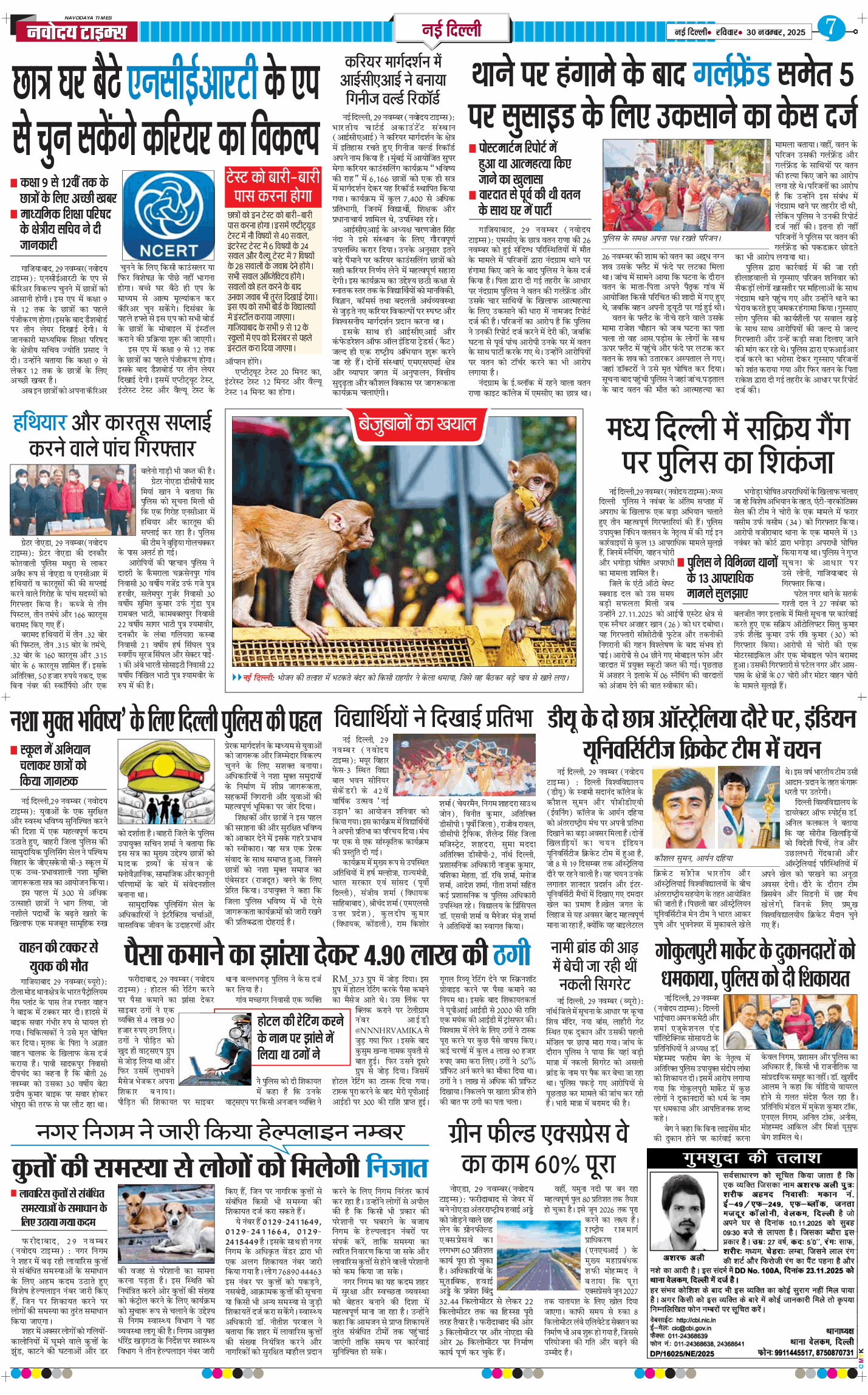 Main Edition 2025-11-30