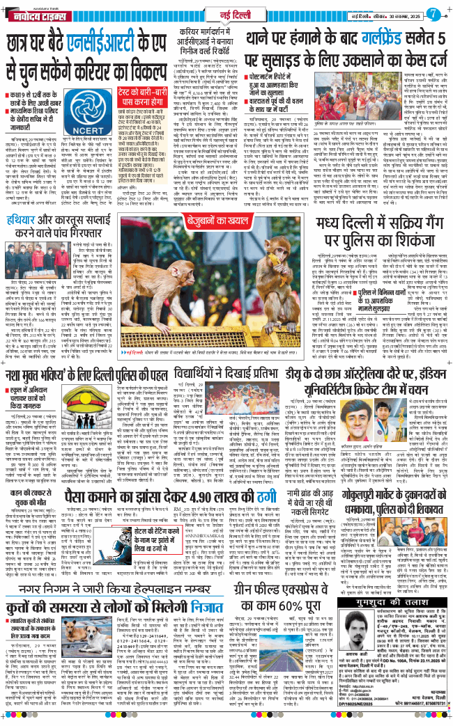 Main Edition 2025-11-30