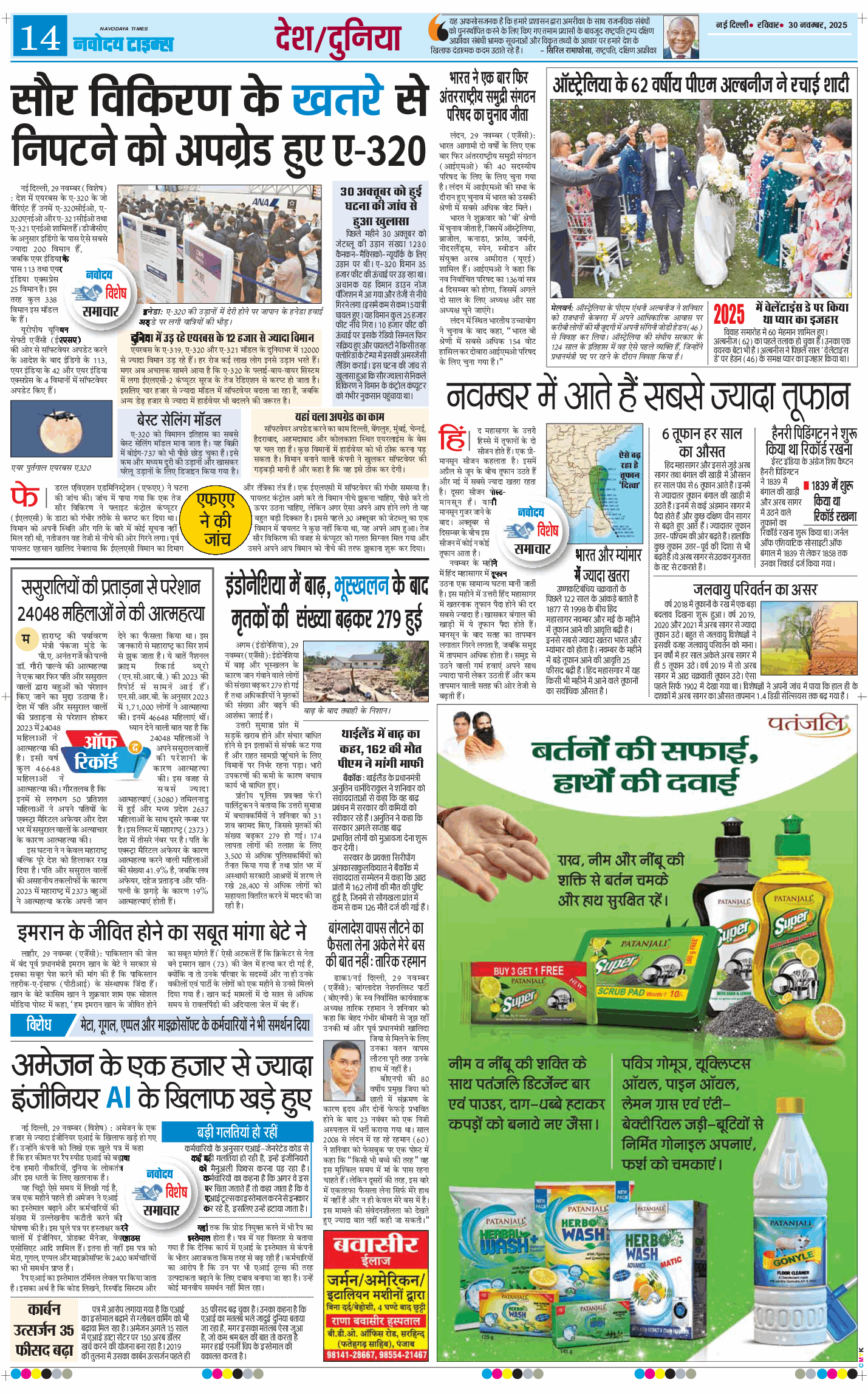 Main Edition 2025-11-30