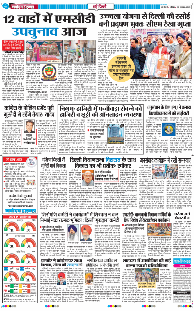 Main Edition 2025-11-30