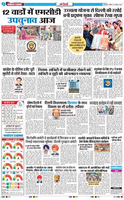 Main Edition 2025-11-30