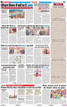 BHIWANI TIMES 2025-11-30