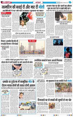 THE NAVODAYATIMES NCR MAIN 2025-11-30