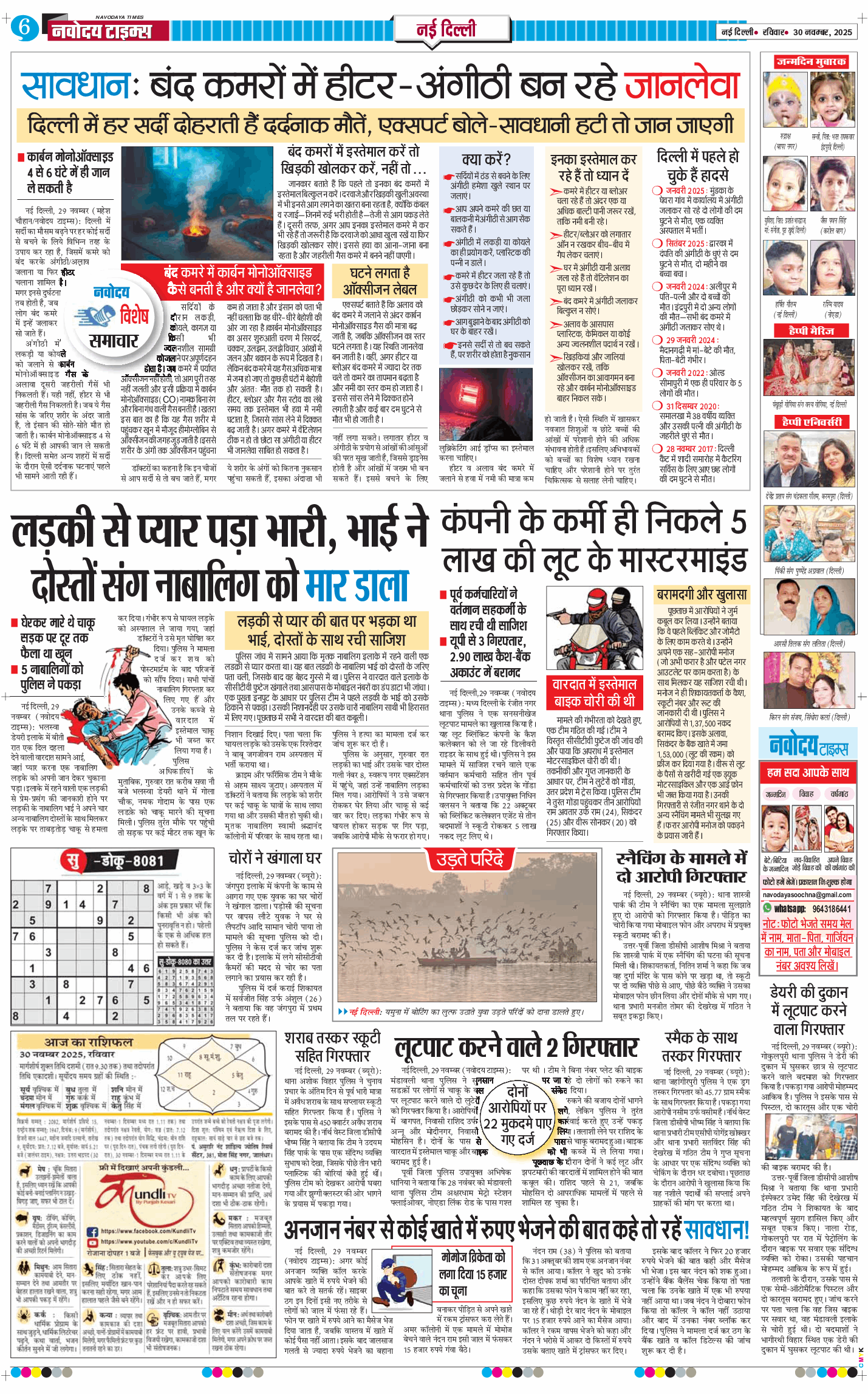 Main Edition 2025-11-30