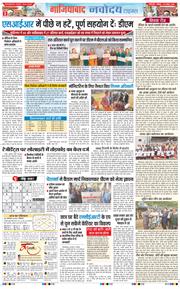 Ghaziabad 2025-11-30