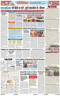 Ghaziabad 2025-11-30