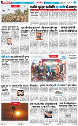 THE NAVODAYA TIMES MAIN UP 2025-11-30