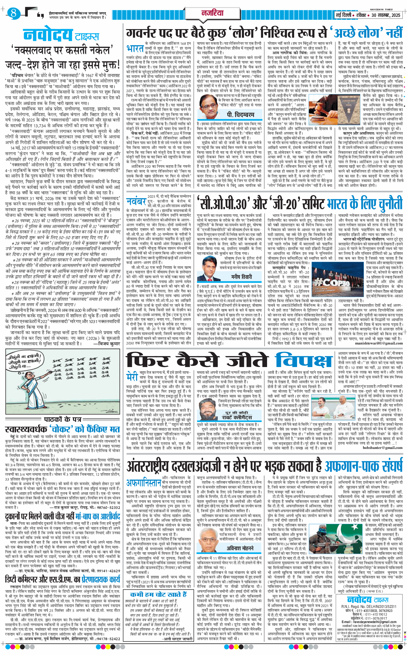 Main Edition 2025-11-30