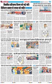 Faridabad 2025-11-30