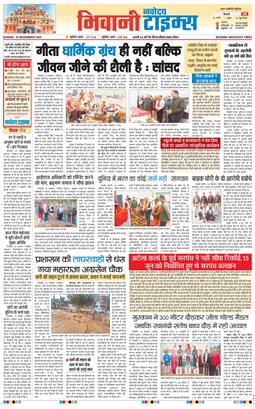 BHIWANI TIMES 2025-11-30