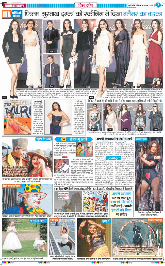 THE NAVODAYA TIMES MAIN UP 2025-11-30