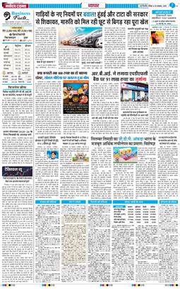 THE NAVODAYA TIMES MAIN UP 2025-11-30