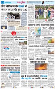 THE NAVODAYA TIMES MAIN UTTARAKHAND AND DEHRADUN 2025-11-30