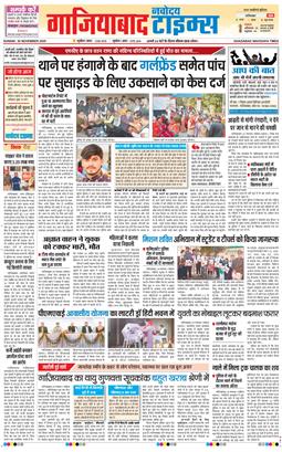 Ghaziabad 2025-11-30