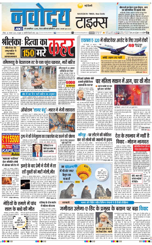 Main Edition 2025-11-30