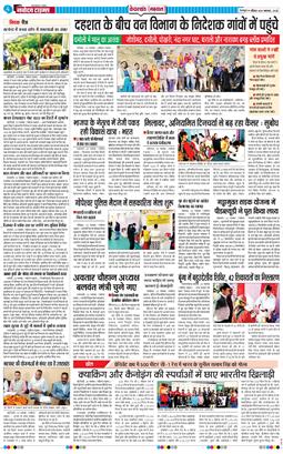 THE NAVODAYA TIMES MAIN UTTARAKHAND AND DEHRADUN 2025-11-30