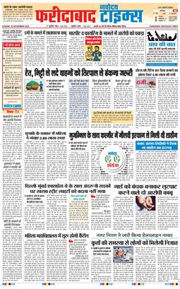 Faridabad 2025-11-30