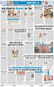 THE NAVODAYA TIMES MAIN UTTARAKHAND AND DEHRADUN 2025-11-30