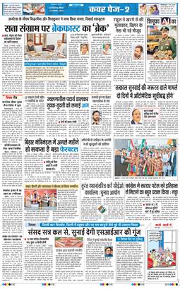 THE NAVODAYATIMES NCR MAIN 2025-11-30