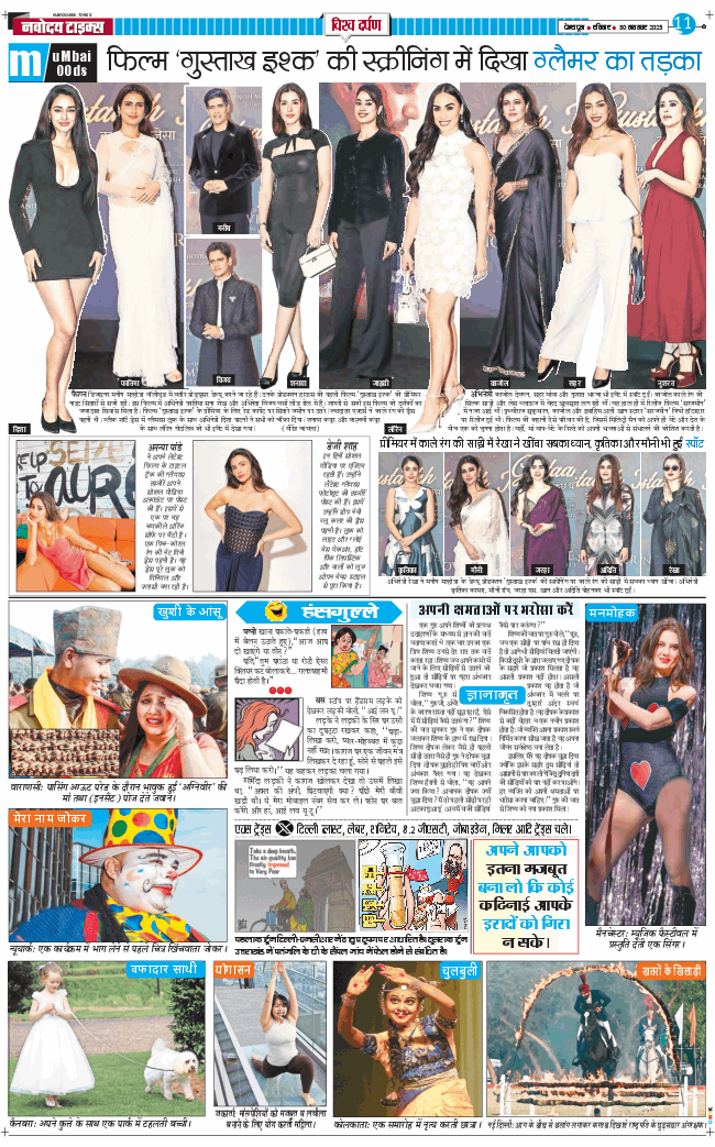 THE NAVODAYA TIMES MAIN UTTARAKHAND AND DEHRADUN 2025-11-30