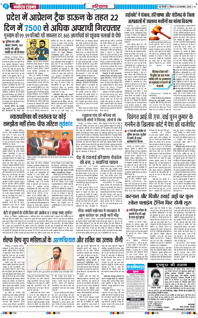 THE NAVODAYATIMES NCR MAIN 2025-11-30