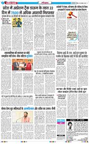 THE NAVODAYATIMES NCR MAIN 2025-11-30