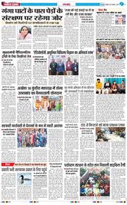 THE NAVODAYA TIMES MAIN UTTARAKHAND AND DEHRADUN 2025-11-30