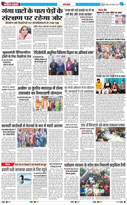 THE NAVODAYA TIMES MAIN UTTARAKHAND AND DEHRADUN 2025-11-30