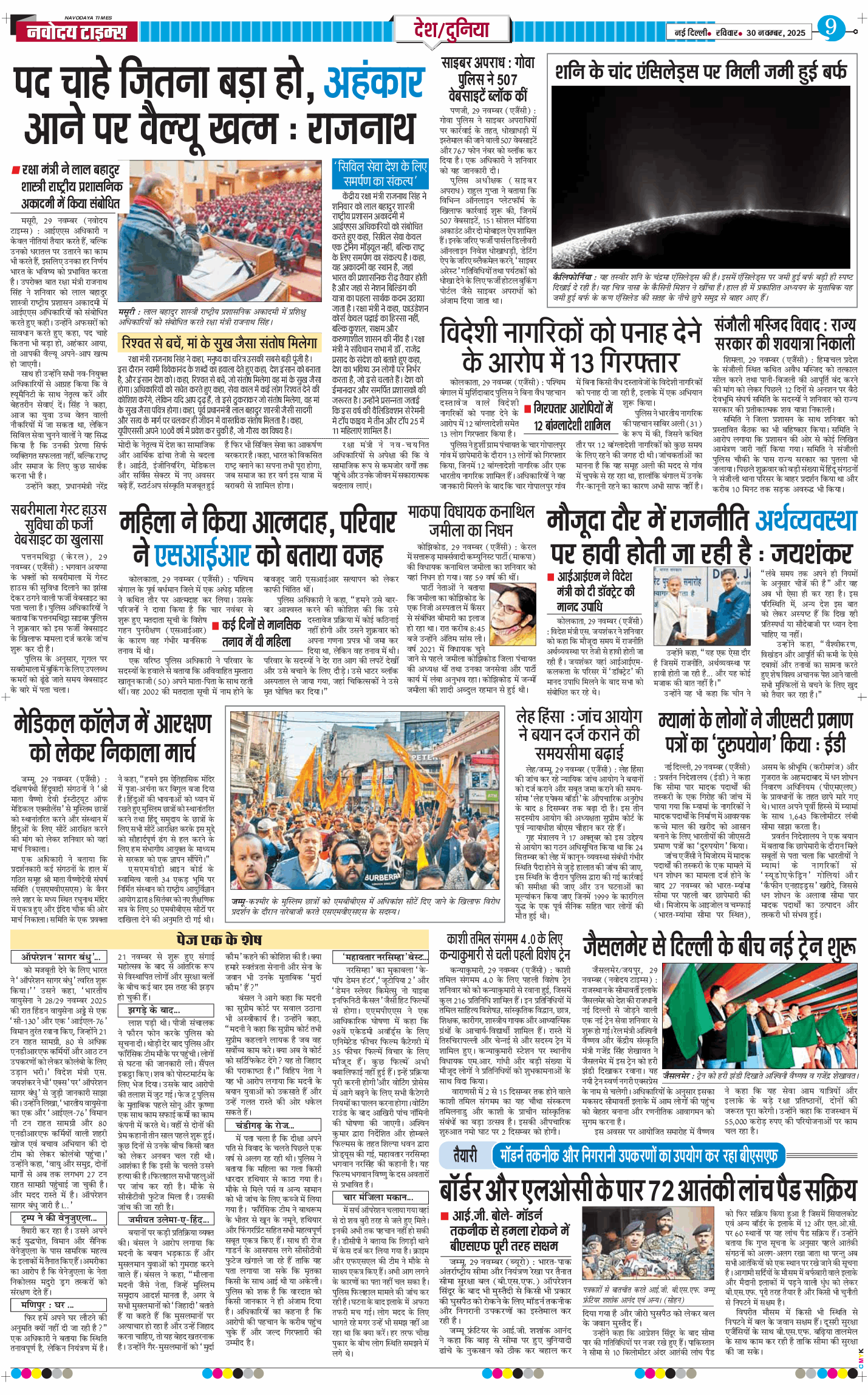 Main Edition 2025-11-30