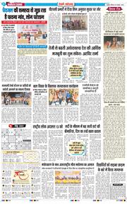 REWARI MAHENDERGARH TIMES 2025-11-30