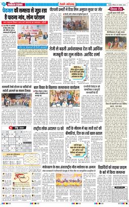 REWARI MAHENDERGARH TIMES 2025-11-30