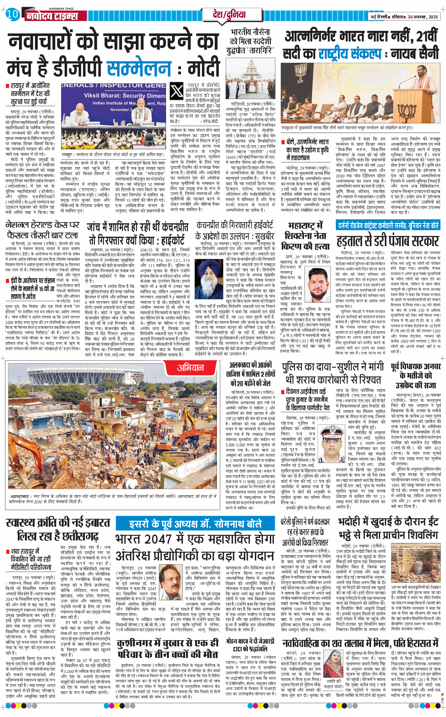 Main Edition 2025-11-30