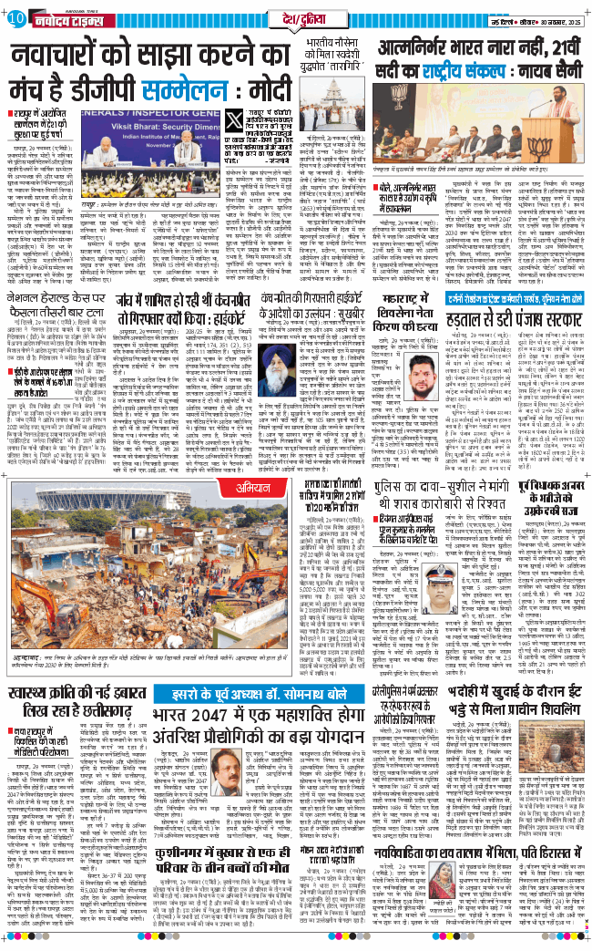 Main Edition 2025-11-30