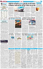 THE NAVODAYA TIMES MAIN UTTARAKHAND AND DEHRADUN 2025-11-30