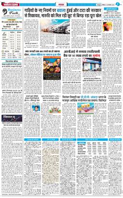 THE NAVODAYA TIMES MAIN UTTARAKHAND AND DEHRADUN 2025-11-30