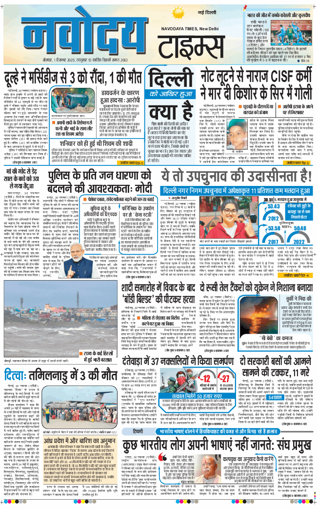 Main Edition 2025-12-01