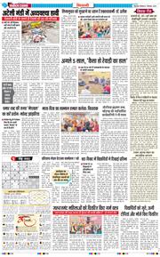 BHIWANI TIMES 2025-12-01