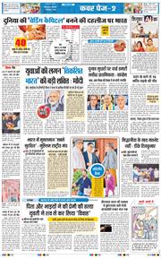 THE NAVODAYA TIMES MAIN UTTARAKHAND AND DEHRADUN 2025-12-01