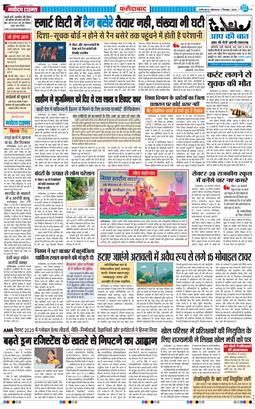 Faridabad 2025-12-01