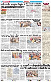 Faridabad 2025-12-01