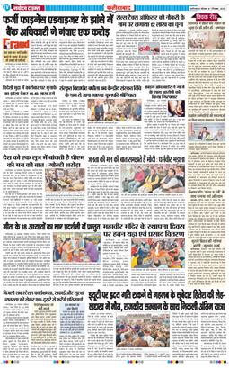 Faridabad 2025-12-01