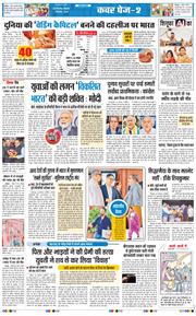 THE NAVODAYATIMES NCR MAIN 2025-12-01