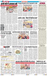 REWARI MAHENDERGARH TIMES 2025-12-01