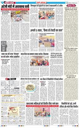 REWARI MAHENDERGARH TIMES 2025-12-01