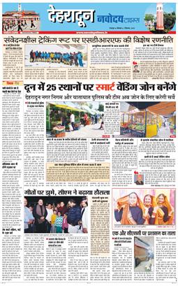 DEHRADUN TIMES 2025-12-01