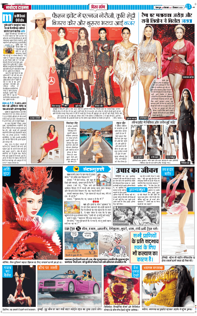 THE NAVODAYA TIMES MAIN UTTARAKHAND AND DEHRADUN 2025-12-01