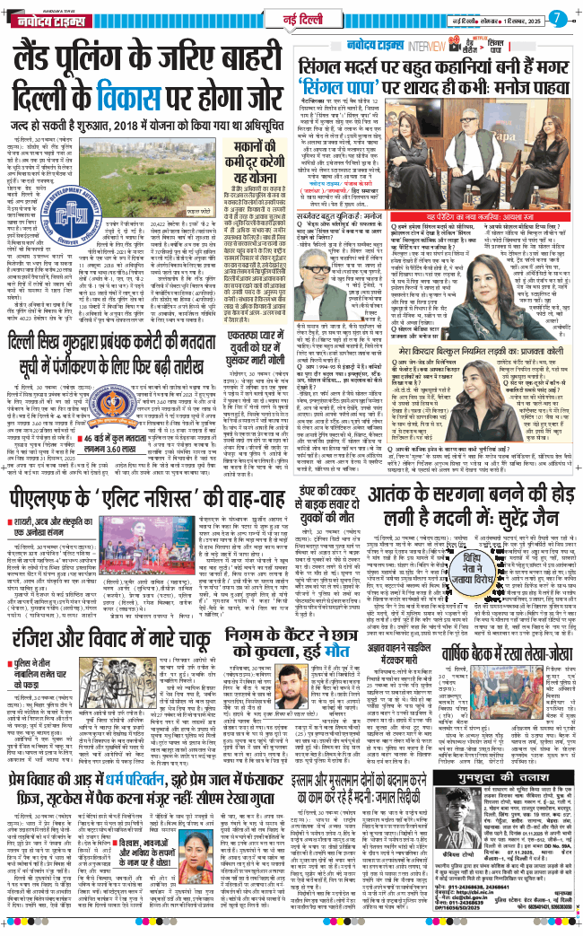 Main Edition 2025-12-01